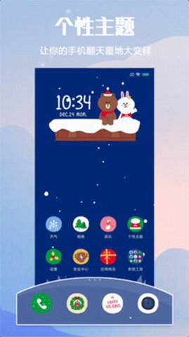 小米主題商店（Themes）1