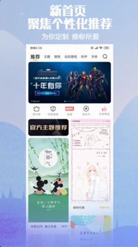 小米主題商店（Themes）2