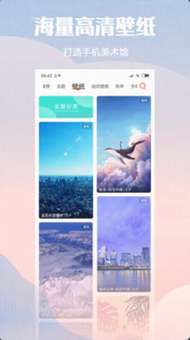 小米主題商店（Themes）3