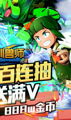 天天馴獸師送VIP17版-天天馴獸師10倍返利版 V4.7 手機版2