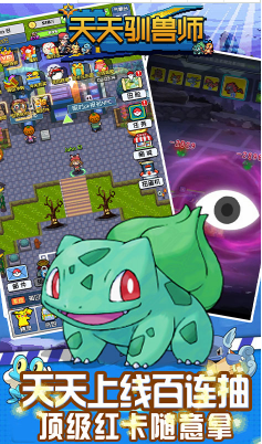 天天馴獸師送VIP17版-天天馴獸師10倍返利版 V4.7 手機版3