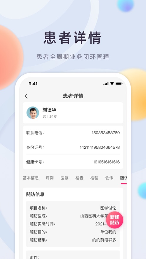 山西云上婦幼4