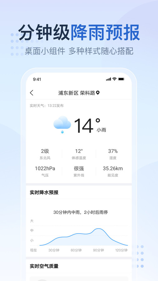 天氣預(yù)報(bào)氣象報(bào)1