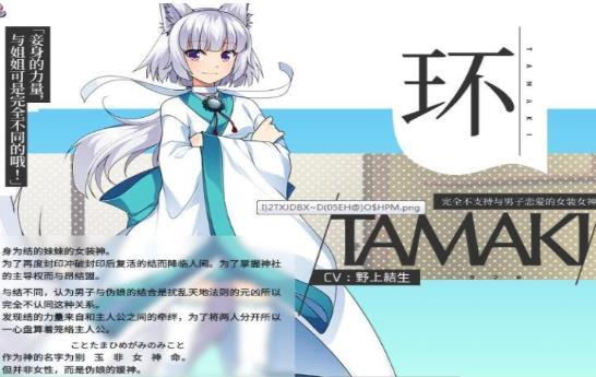 女裝神話2