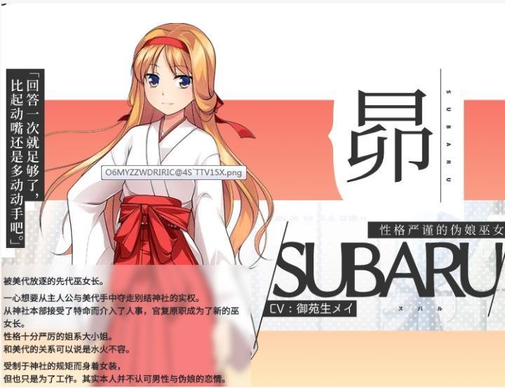 女裝神話3