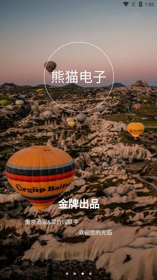 熊貓e生活3