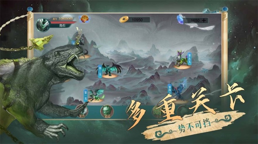 山海經(jīng)異獸錄蠻荒進化1