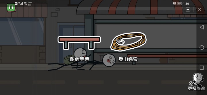 火柴人大逃亡囧游特別篇2