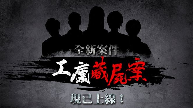 危險人渣完整4