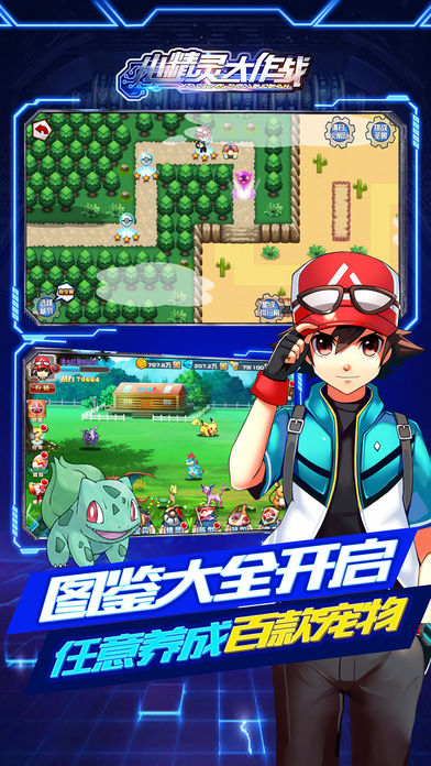 小精靈大作戰(zhàn)v2.31