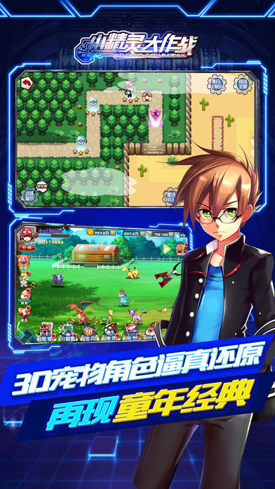 小精靈大作戰(zhàn)v2.32