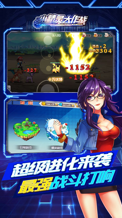 小精靈大作戰(zhàn)v2.33
