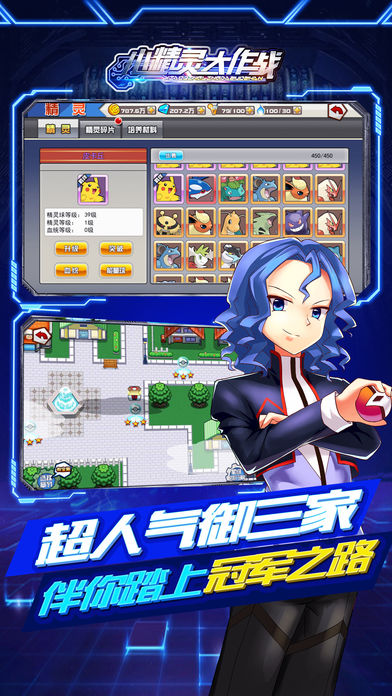 小精靈大作戰(zhàn)v2.34