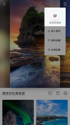 小米鎖屏畫報(bào)1