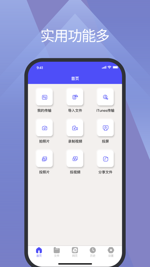 火星投屏蘋果版3