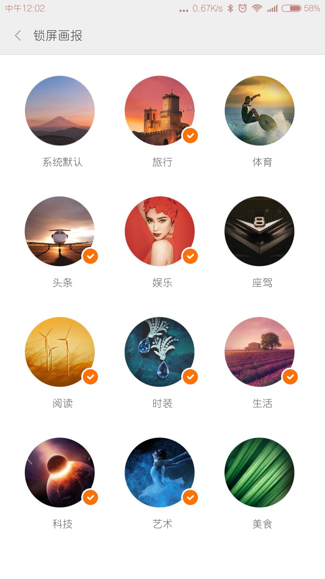 小米鎖屏畫報APP4