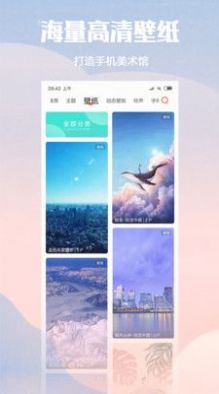 小米主題壁紙2
