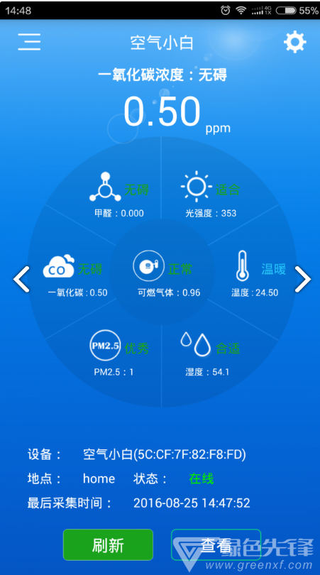 空氣小白(空氣小白空氣質(zhì)量檢測)安卓2