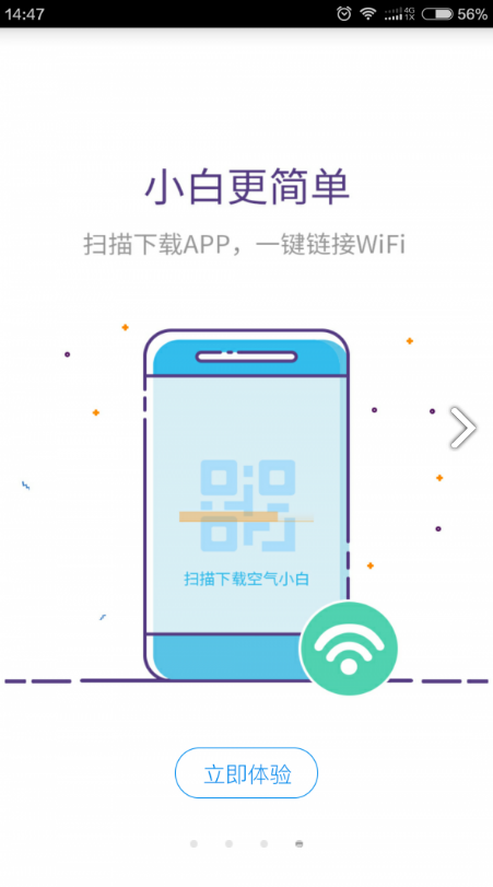 空氣小白(空氣小白空氣質(zhì)量檢測)安卓4