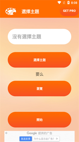 小米主題編輯器1