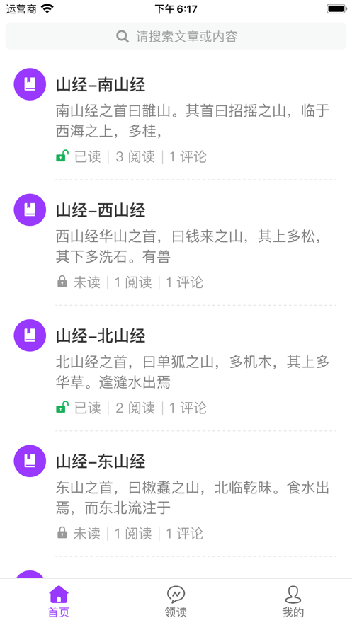 山海經(jīng)1