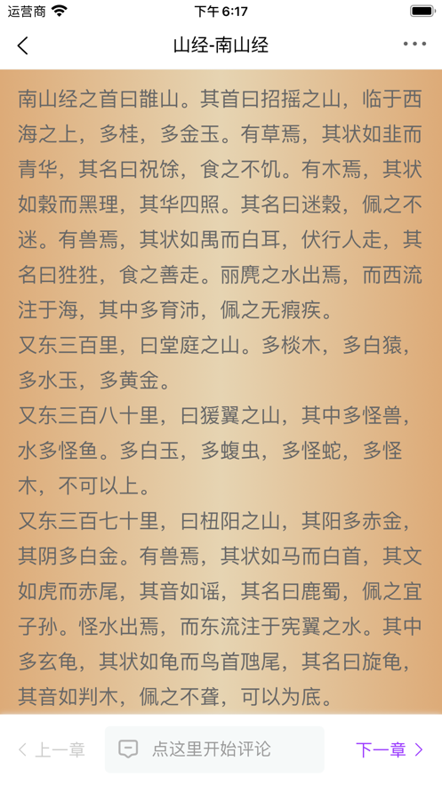 山海經(jīng)2