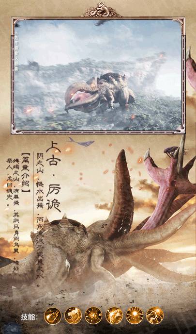 山海經(jīng)2019折扣端1