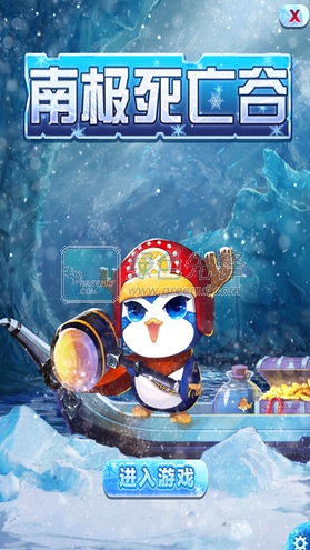 南極死亡谷修改版(內(nèi)購)V4.3 for android 中文版1