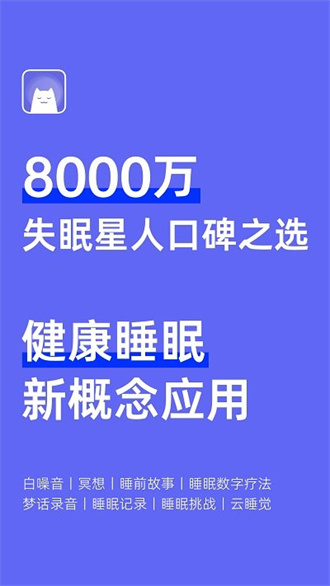 小睡眠無廣告1