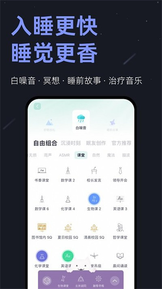 小睡眠無廣告2