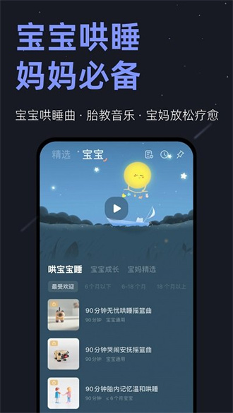 小睡眠無廣告3