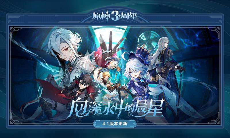 原神4.2天理指令服3