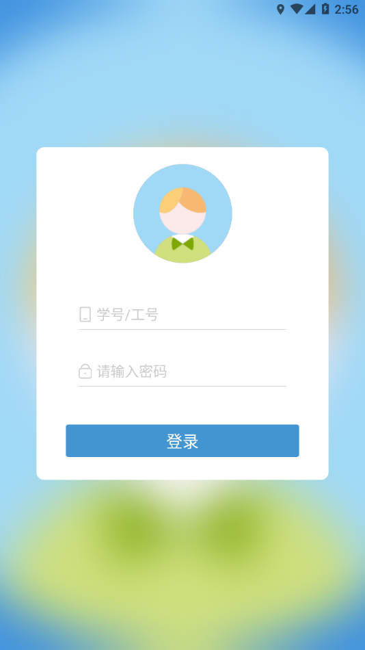 柚子校跑2