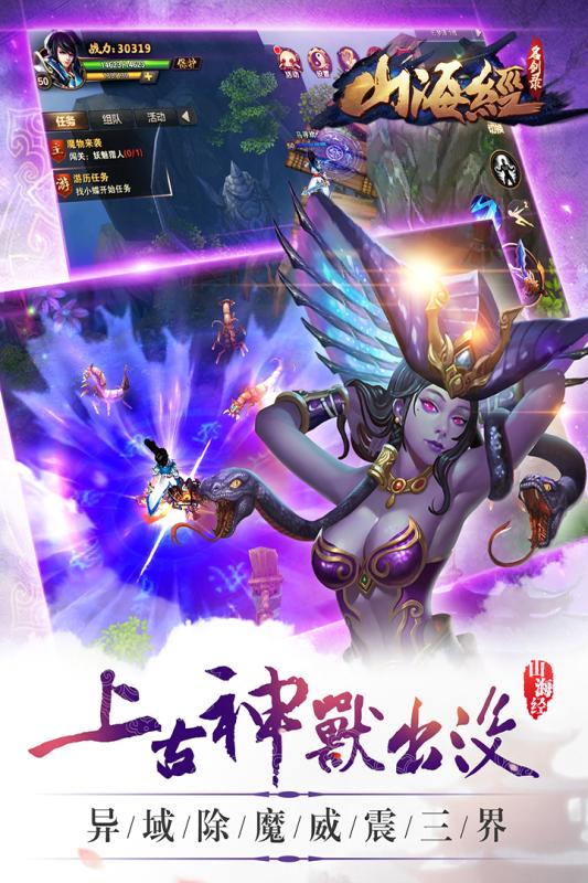 山海經(jīng)之名劍錄4