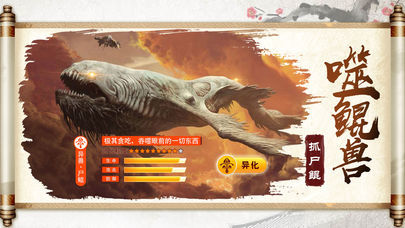 山海經(jīng)異獸錄微信版1