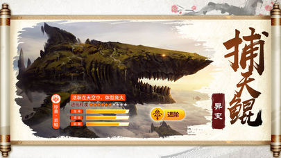 山海經(jīng)異獸錄微信版3