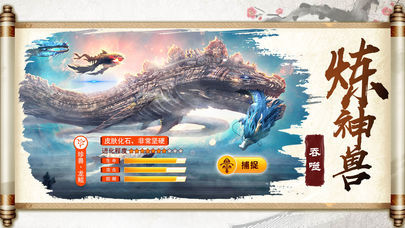 山海經(jīng)異獸錄微信版4