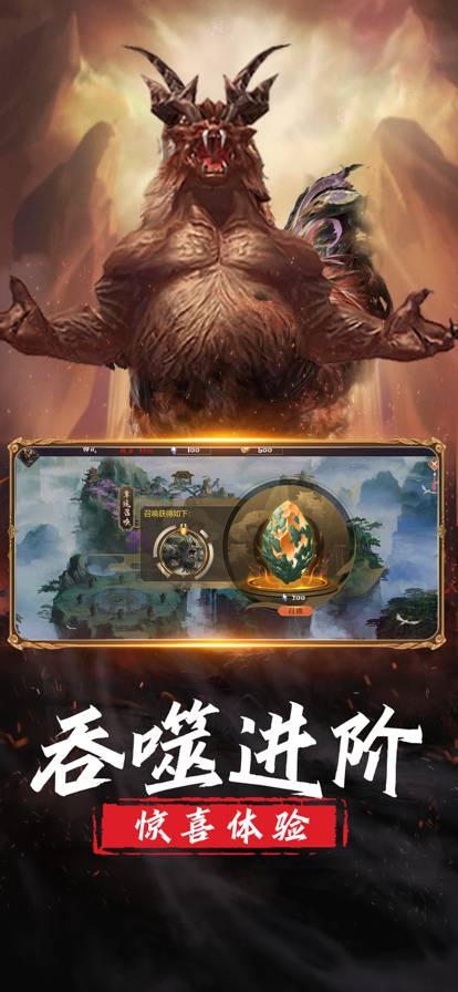 山海經(jīng)異獸錄豬剛鬣傳6