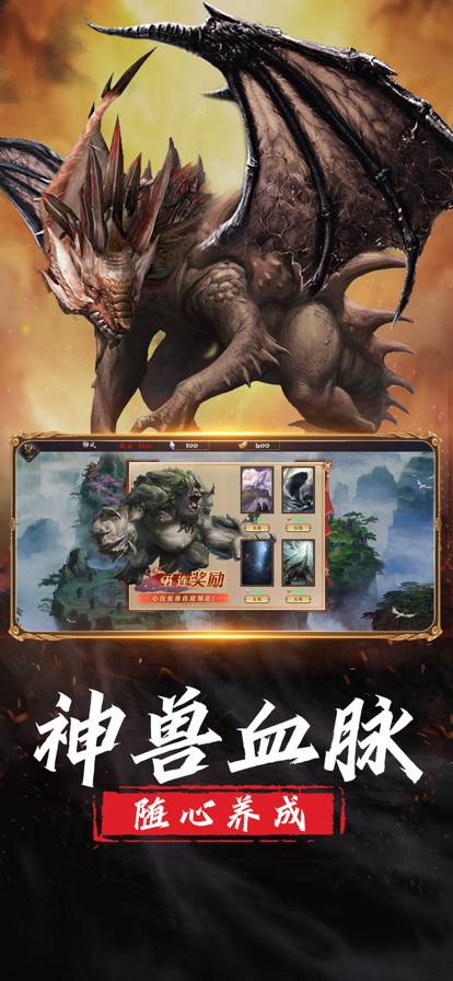 山海經(jīng)異獸錄豬剛鬣傳8