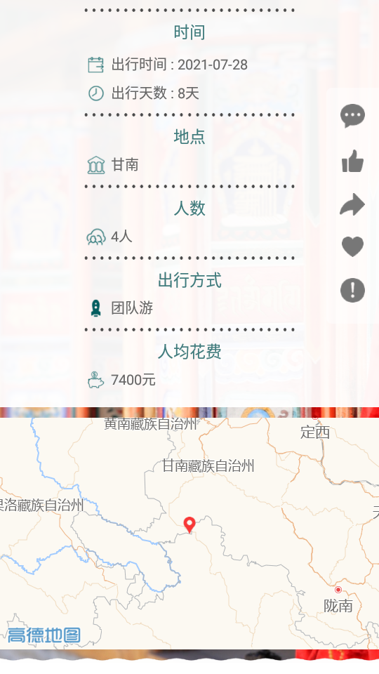去看看旅游記1