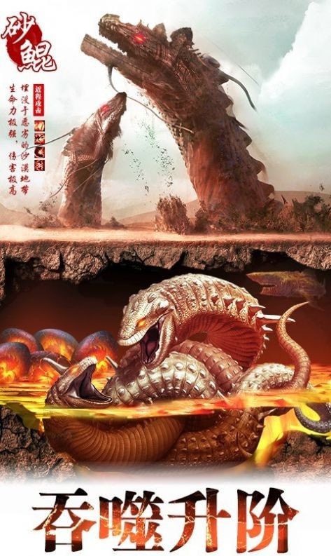 山海經(jīng)封神傳說2