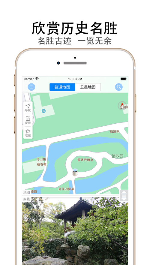天眼街景-高清衛(wèi)星地圖看街景5
