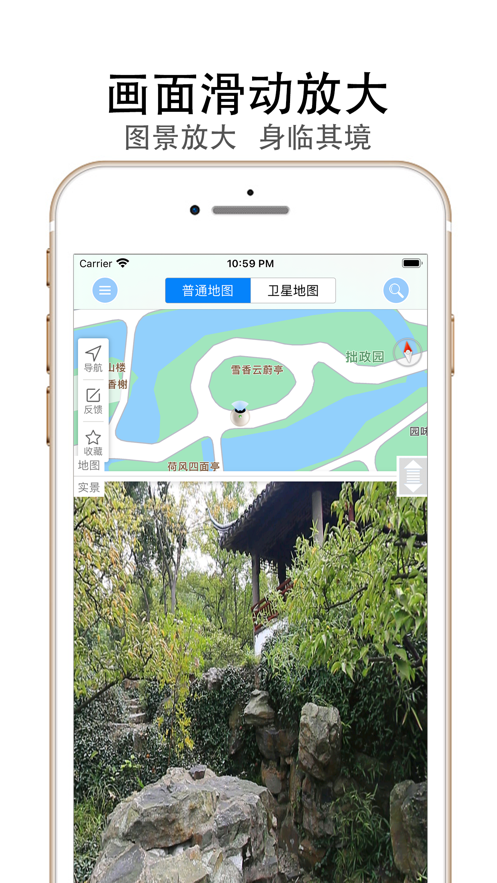 天眼街景-高清衛(wèi)星地圖看街景6