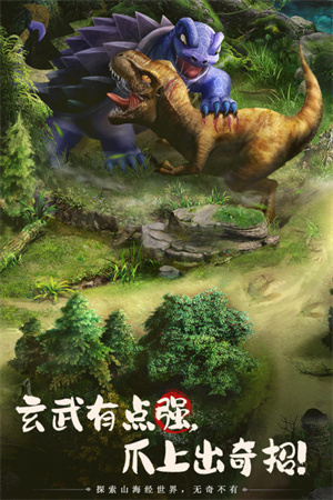 山海經(jīng)幻想錄無限資源1