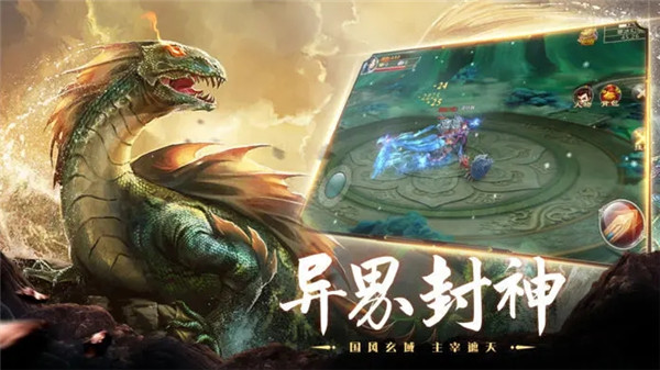 山海經(jīng)異獸錄無限資源版1