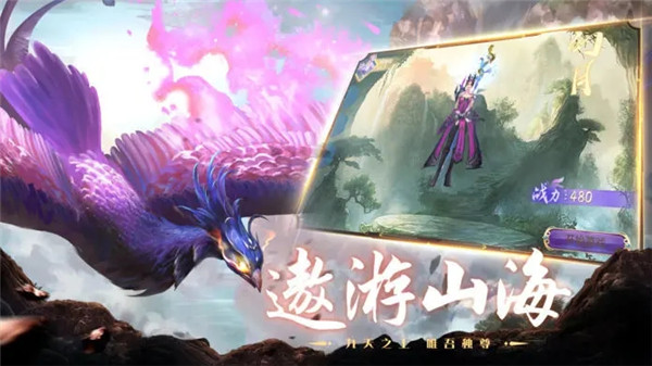 山海經(jīng)異獸錄無限資源版2