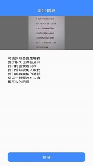 即刻識圖2