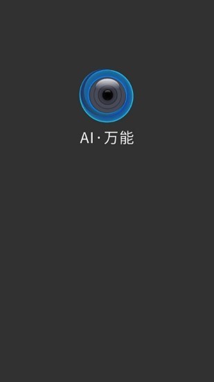 即刻識圖3