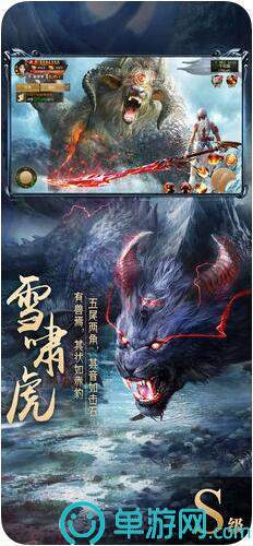 山海經(jīng)神獸決1