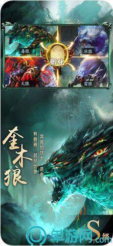 山海經(jīng)神獸決2